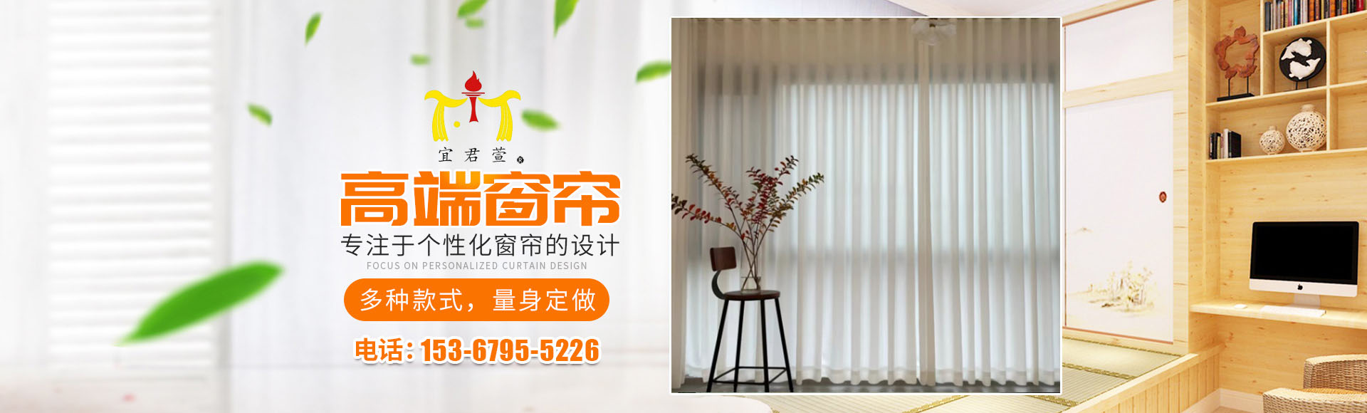 湖南宜君家居有限公司_宜君家居百葉簾|宜君家居電動(dòng)窗簾 湖南宜君家居有限公司_宜君家居百葉簾|宜君家居電動(dòng)窗簾